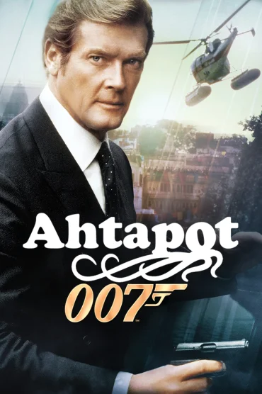 Ahtapot>