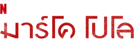 Marco Polo